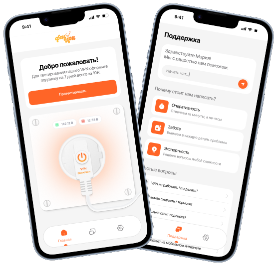 Приложение ФЕН VPN на iPhone